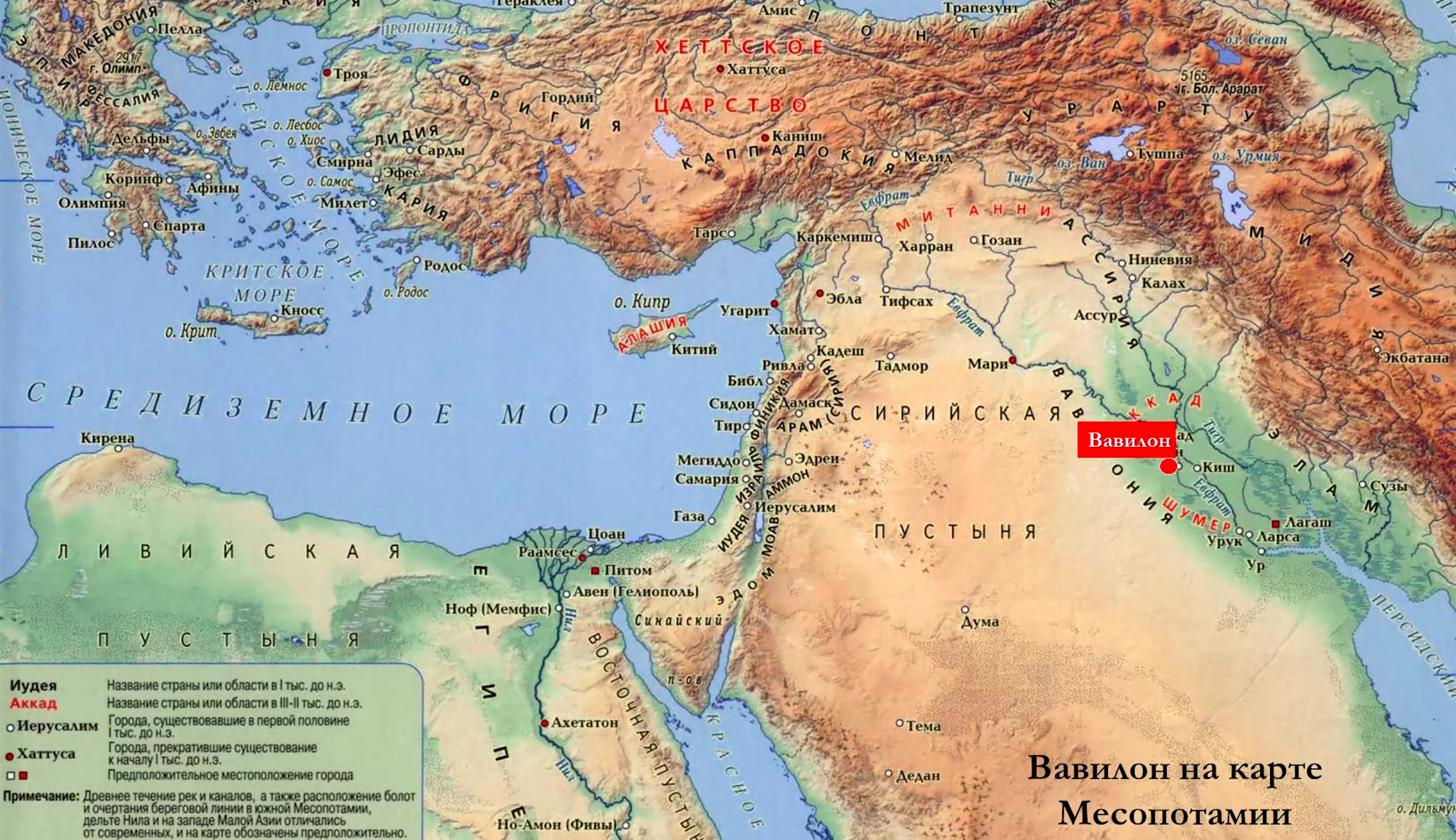 Вавилон на карте Месопотамии